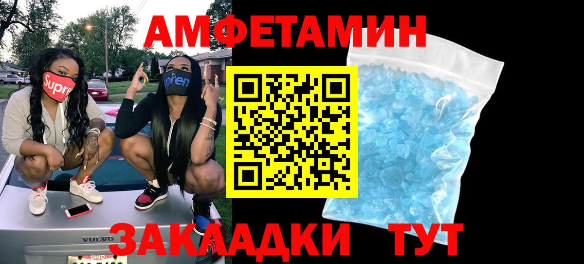 АМФ Розовый Валуйки