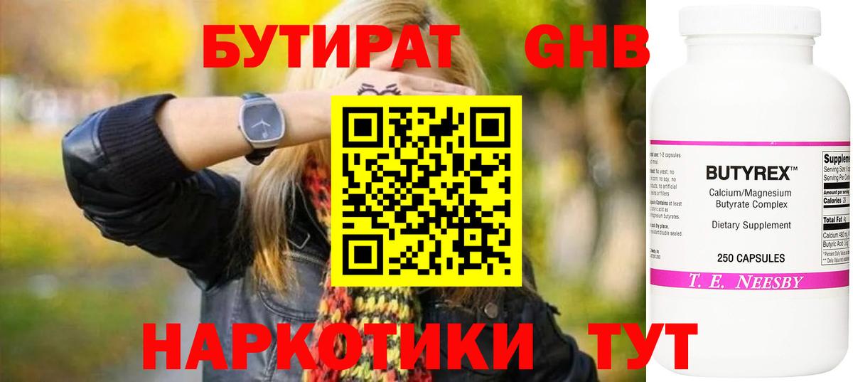 Валуйки  БУТИРАТ буратино  Вход с VPN 