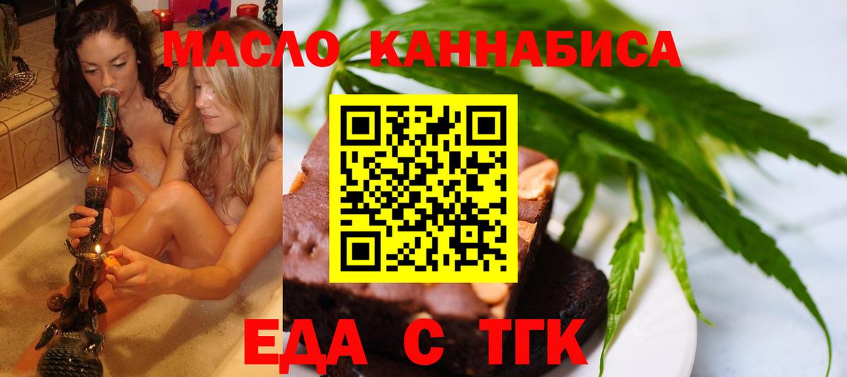 Cannafood марихуана  Вход с VPN  Валуйки 