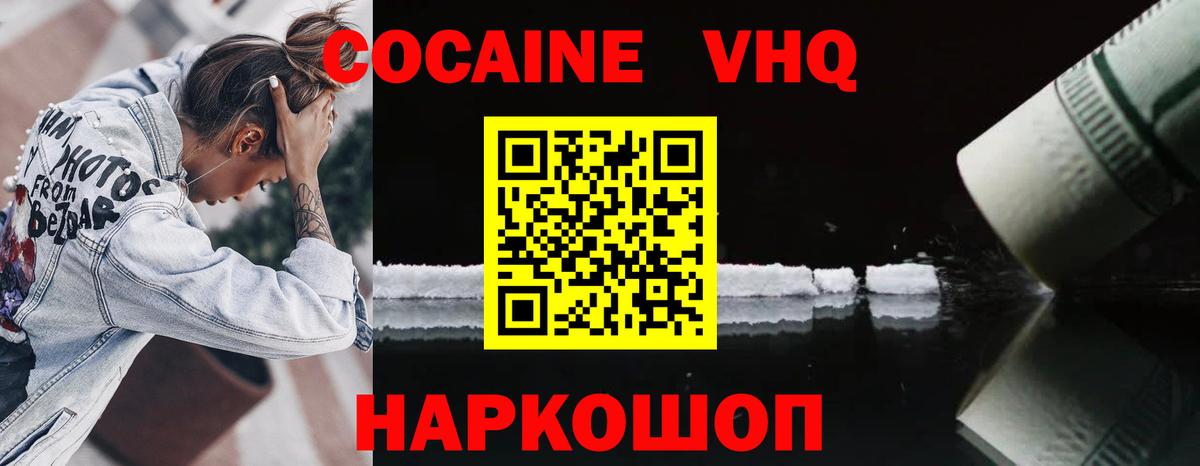 COCAIN FishScale Валуйки