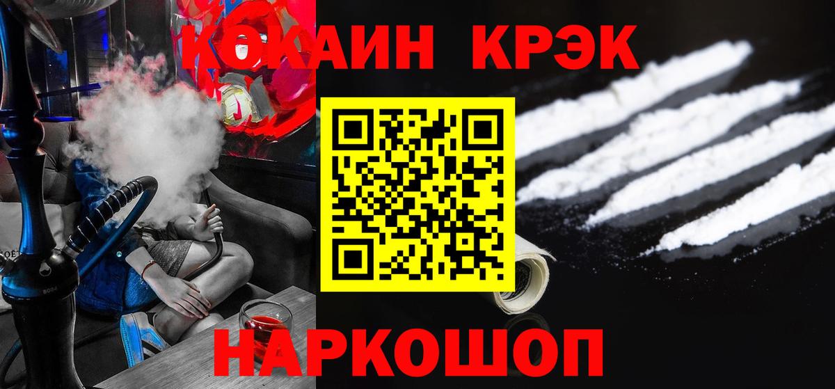 Кокаин  Cocaine VHQ  Валуйки  магазин  наркотиков  Кокаин Эквадор  Вход с VPN 