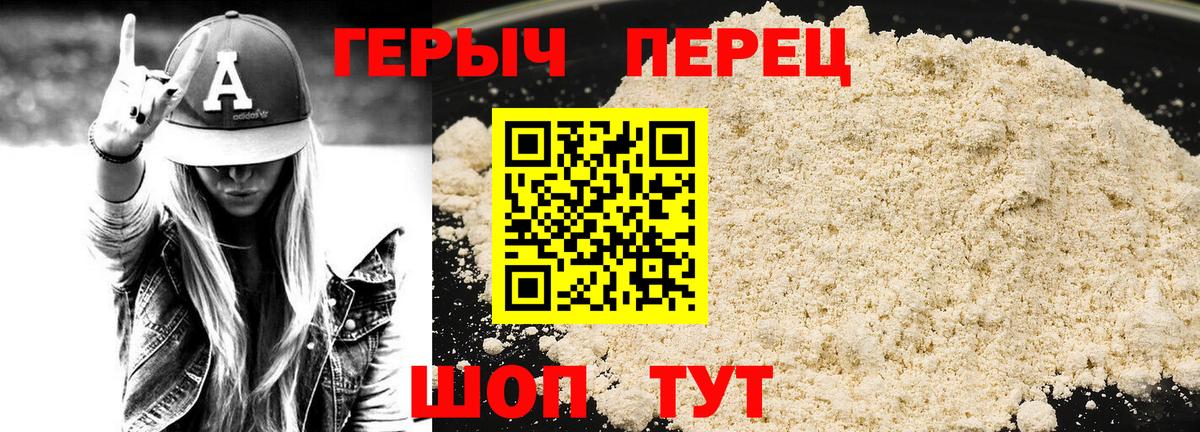 Героин хмурый  Вход с VPN  Героин  Валуйки 