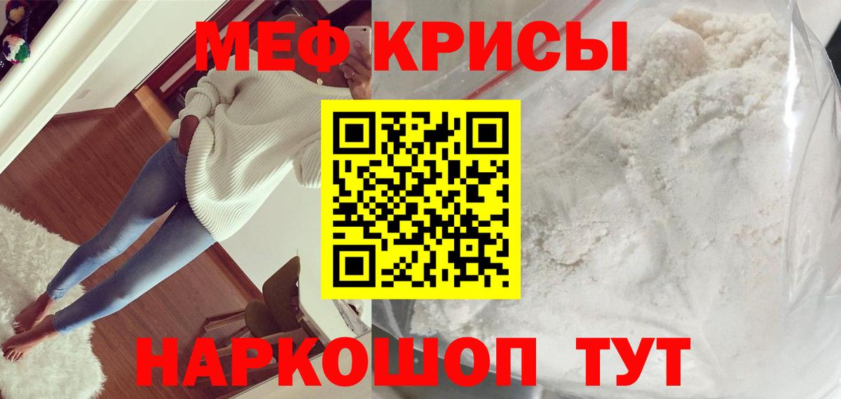 МЕФ mephedrone  Вход с VPN  МЕФ  МЯУ-МЯУ  Мефедрон мука  Валуйки 