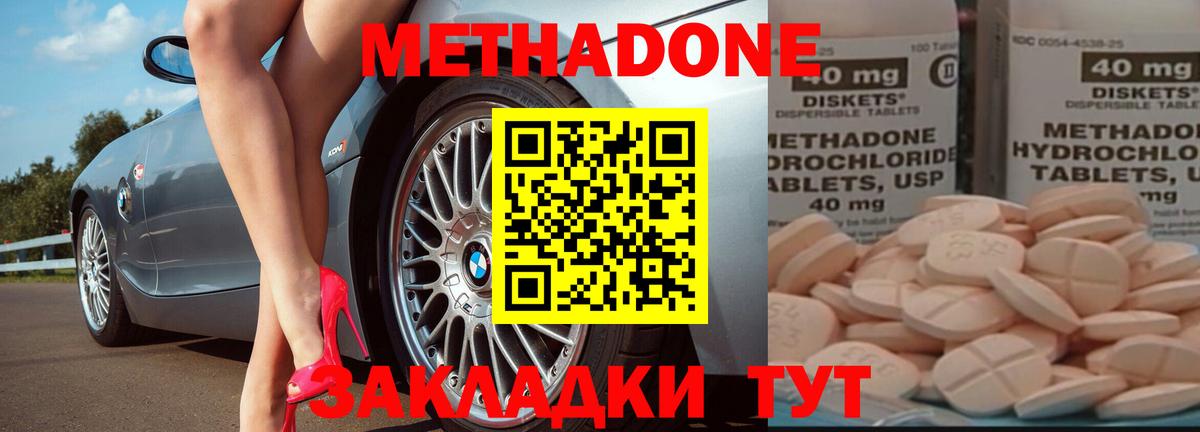 Метадон белоснежный  Вход с VPN  Валуйки 