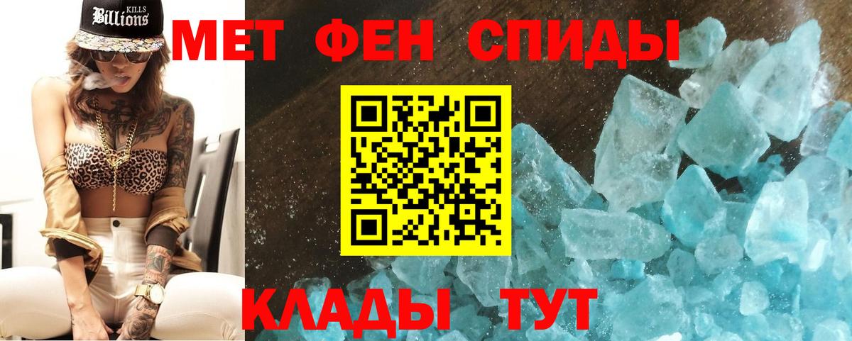 Валуйки  МЕТАМФЕТАМИН Methamphetamine  Вход с VPN 
