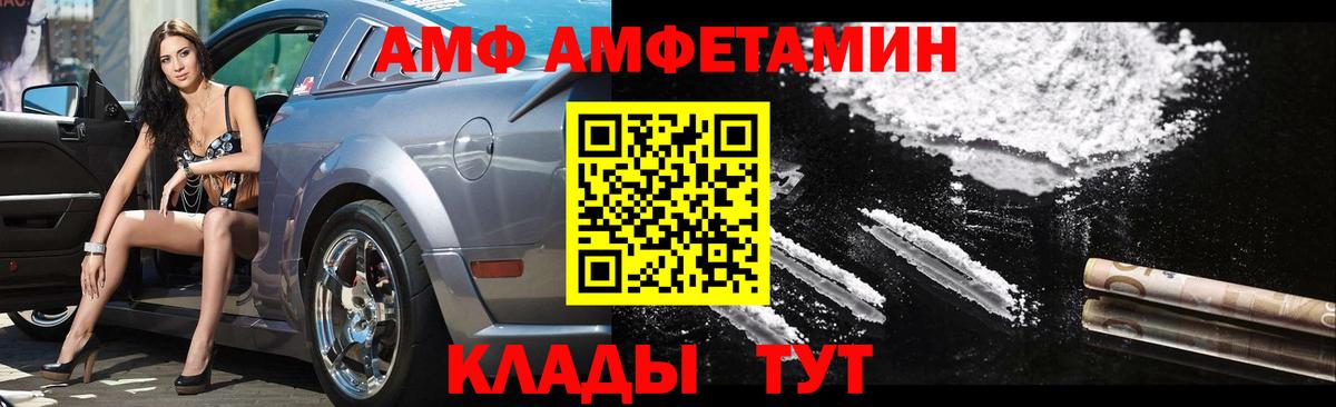 МЕТАМФЕТАМИН винт Валуйки