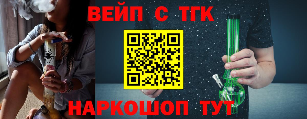 ТГК THC oil Валуйки