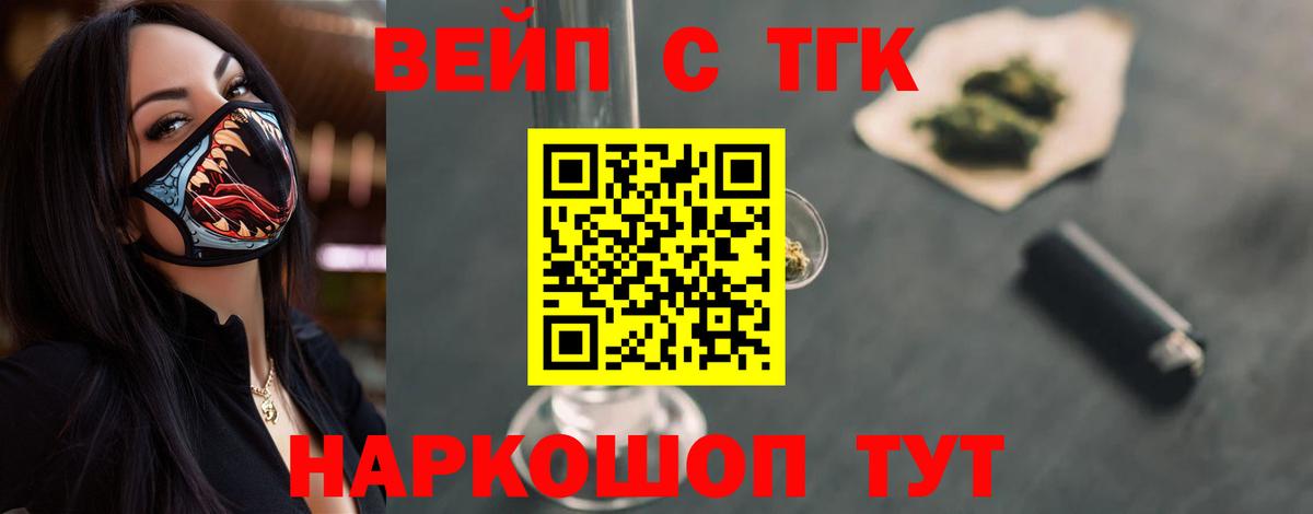 сколько стоит  Вход с VPN  Валуйки  Дистиллят ТГК вейп 