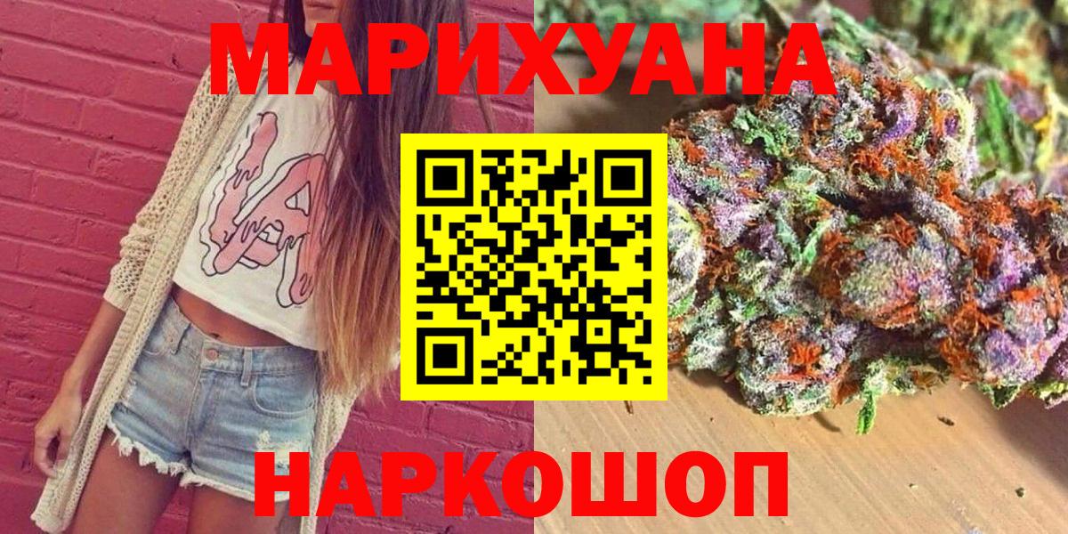 Канабис AK-47 Валуйки